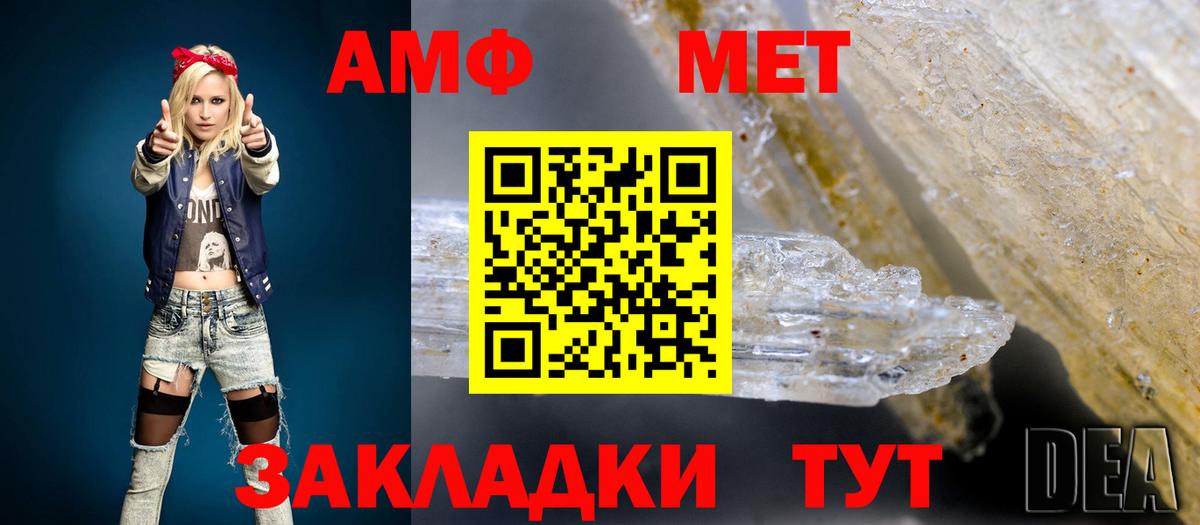 АМФЕТАМИН 98% Будённовск
