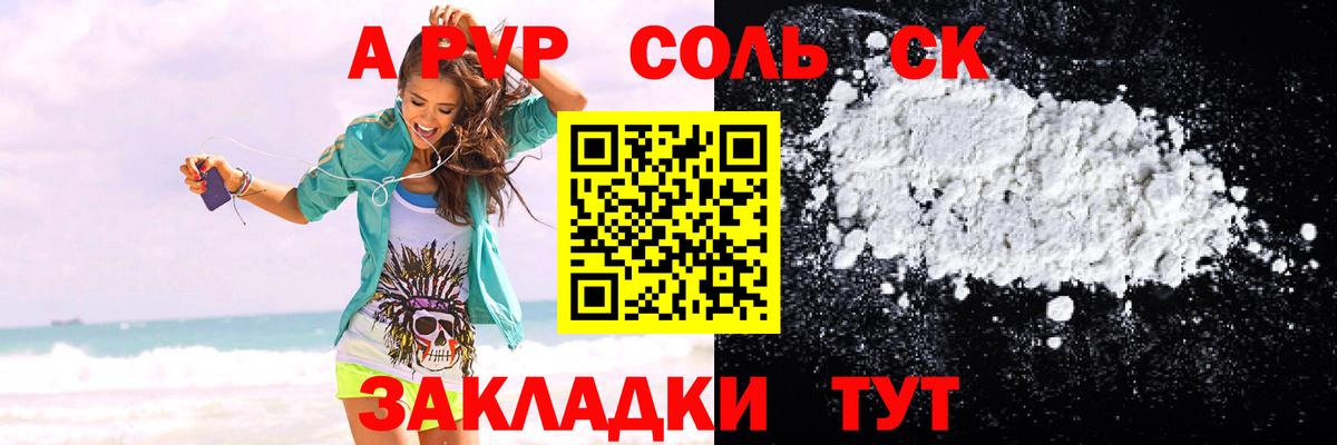 APVP мука Будённовск