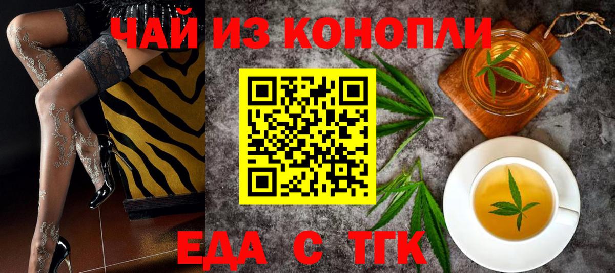 Будённовск  Cannafood конопля  Вход с VPN 