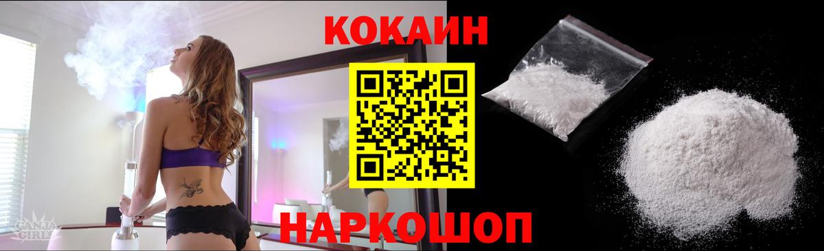 Cocaine 98%  Вход с VPN  Будённовск  КОКАИН FishScale 