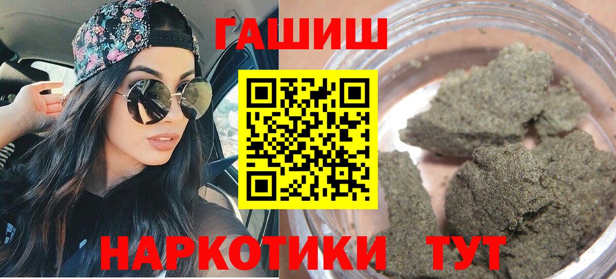 ГАШ  купить закладку  Вход с VPN  Будённовск  Гашиш убойный  Гашиш ice o lator 