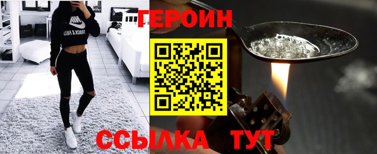 Будённовск  Героин хмурый  Героин  Вход с VPN 