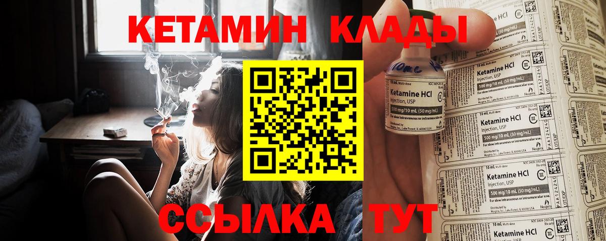 КЕТАМИН ketamine Будённовск