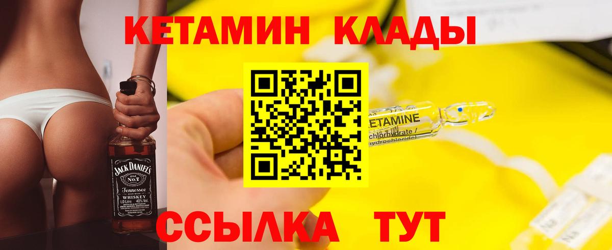 Кетамин VHQ  Вход с VPN  Кетамин VHQ  Будённовск 