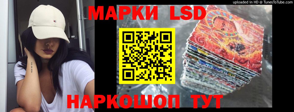LSD-25 экстази кислота Будённовск