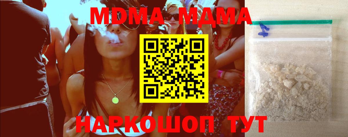 МДМА кристаллы  MDMA кристаллы  Будённовск  Вход с VPN 