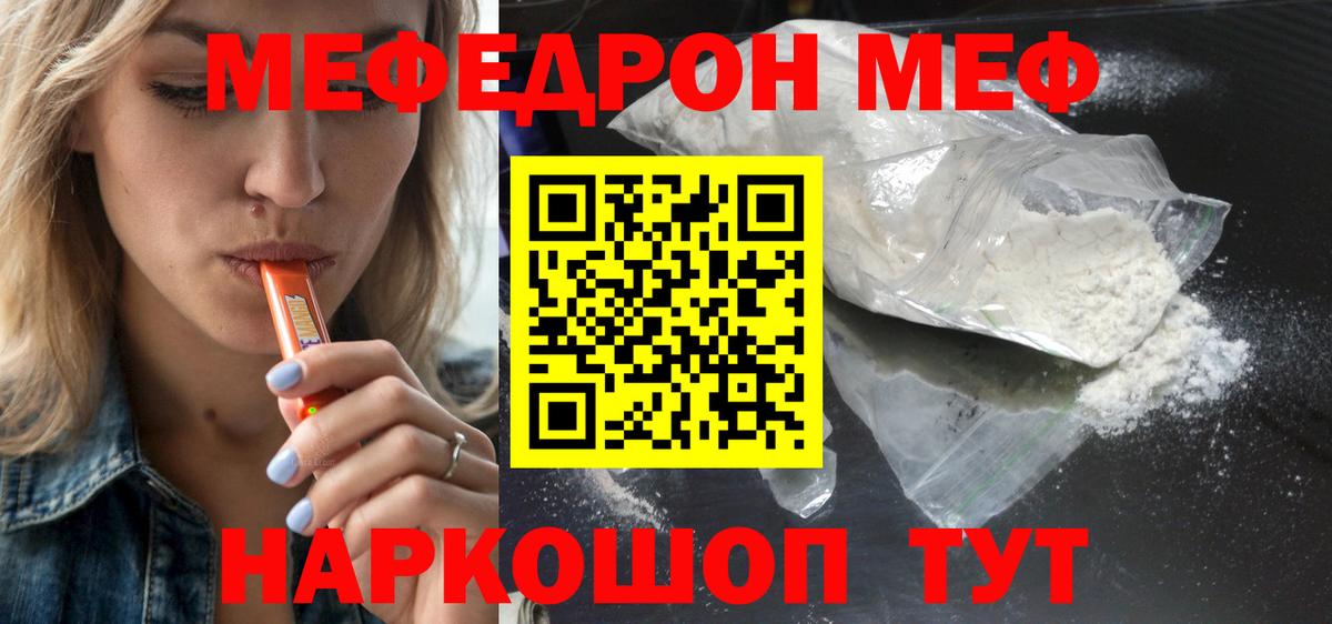 Меф мяу мяу мука Будённовск