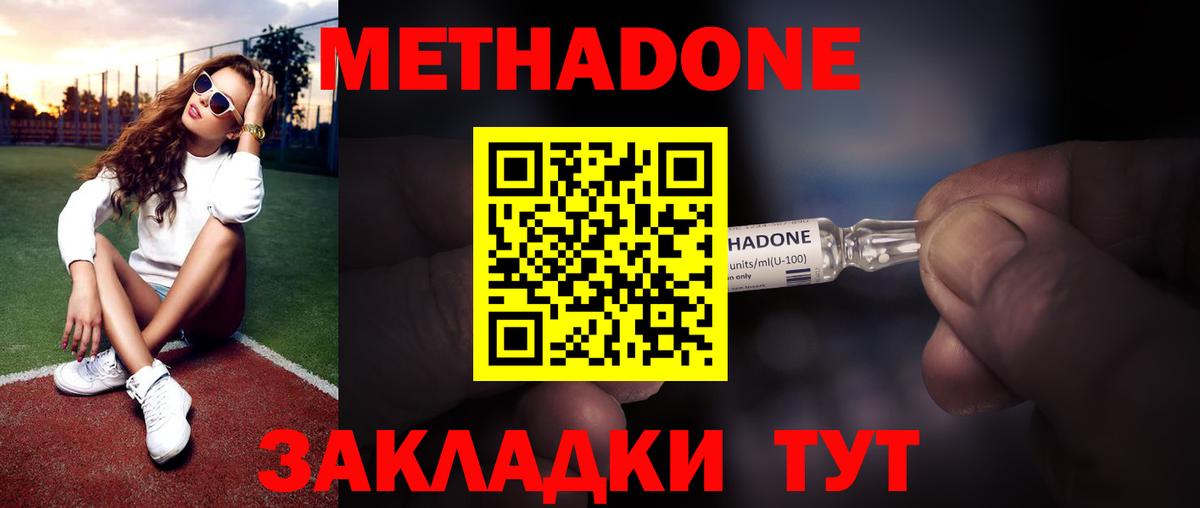 Будённовск  Метадон VHQ  Вход с VPN  это формула  Метадон кристалл 