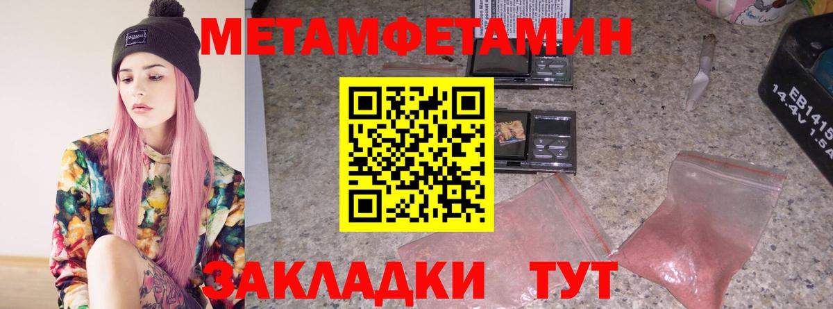 МЕТАМФЕТАМИН Methamphetamine Будённовск