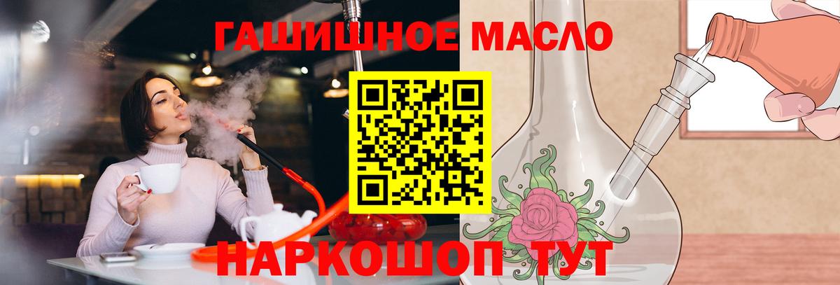 ТГК THC oil  ТГК гашишное масло  Будённовск  Вход с VPN 