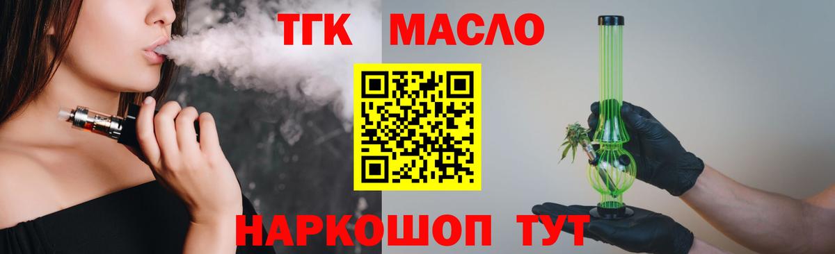 ТГК концентрат Будённовск